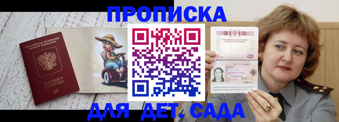 временная регистрация собственник в Семёнове