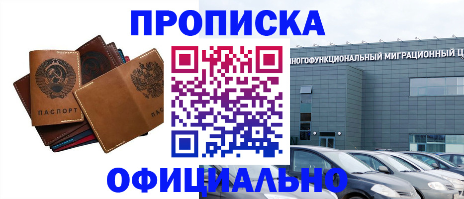 прописка в квартире в Семёнове